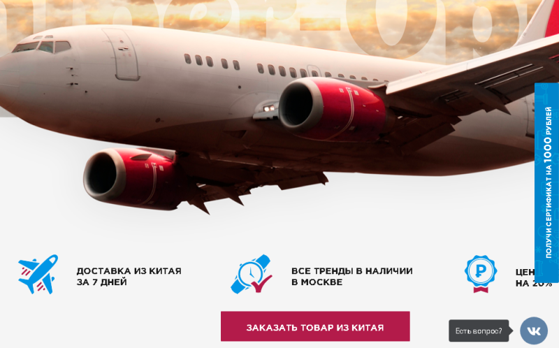 Получить сертификат на 1000 рублей бесплатно.